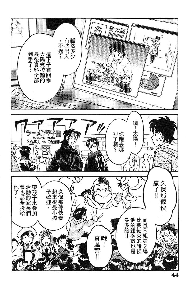 彩虹拉面韩漫全集-vol_11无删减无遮挡章节图片 