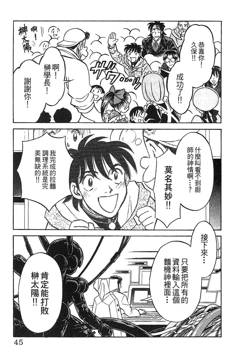 彩虹拉面韩漫全集-vol_11无删减无遮挡章节图片 