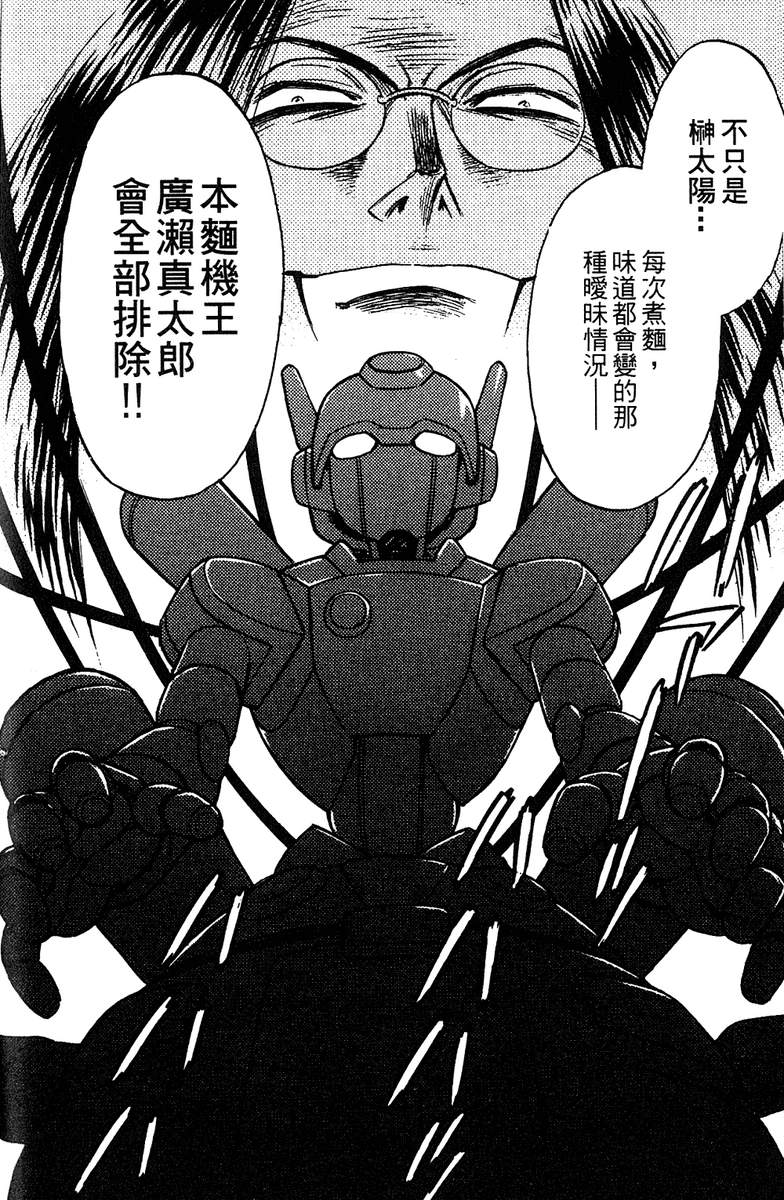 彩虹拉面韩漫全集-vol_11无删减无遮挡章节图片 