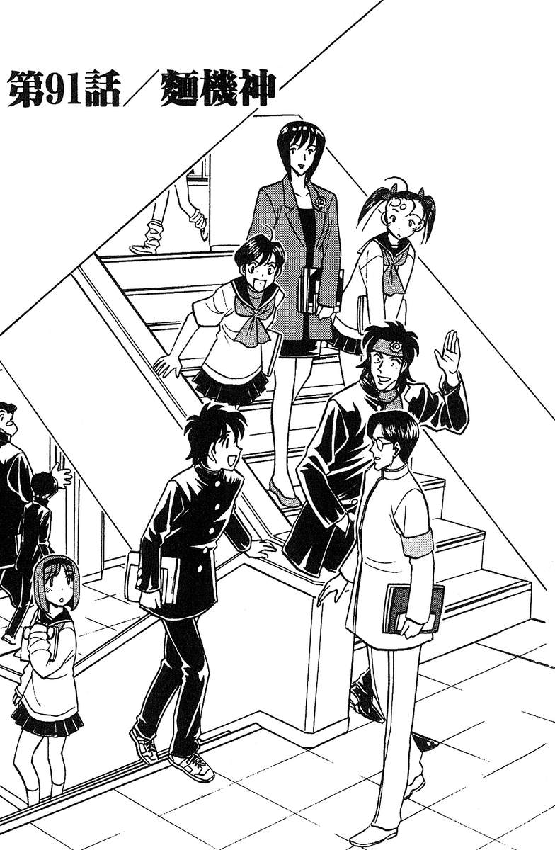 彩虹拉面韩漫全集-vol_11无删减无遮挡章节图片 