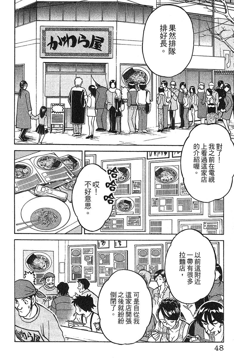 彩虹拉面韩漫全集-vol_11无删减无遮挡章节图片 