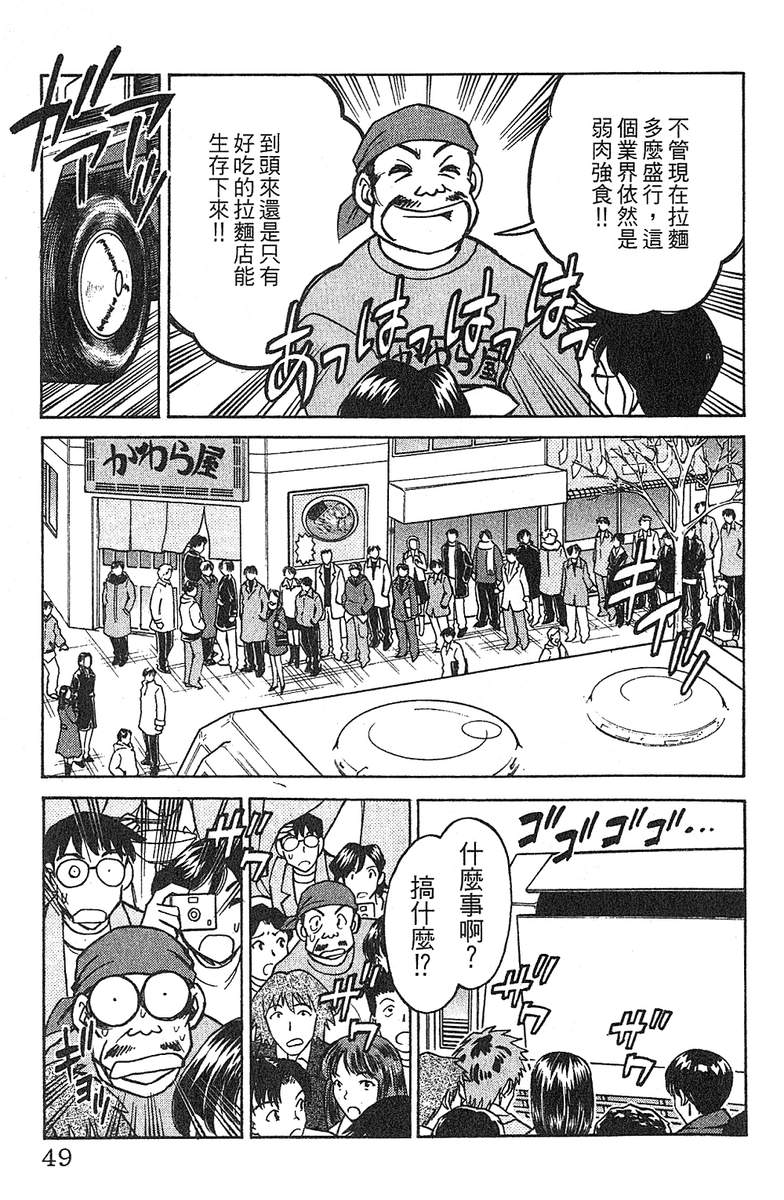 彩虹拉面韩漫全集-vol_11无删减无遮挡章节图片 