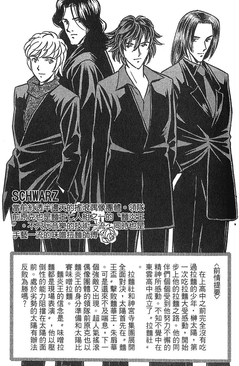 彩虹拉面韩漫全集-vol_11无删减无遮挡章节图片 