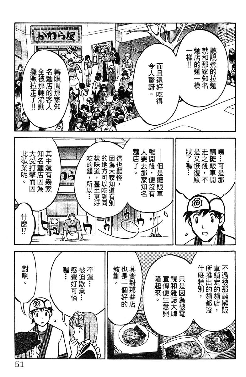 彩虹拉面韩漫全集-vol_11无删减无遮挡章节图片 