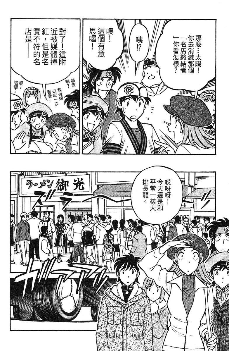 彩虹拉面韩漫全集-vol_11无删减无遮挡章节图片 