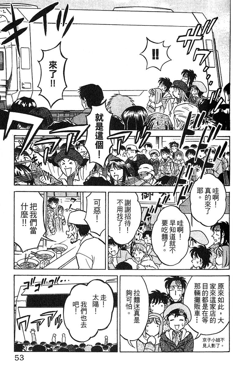 彩虹拉面韩漫全集-vol_11无删减无遮挡章节图片 