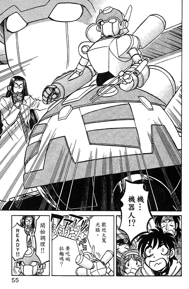 彩虹拉面韩漫全集-vol_11无删减无遮挡章节图片 