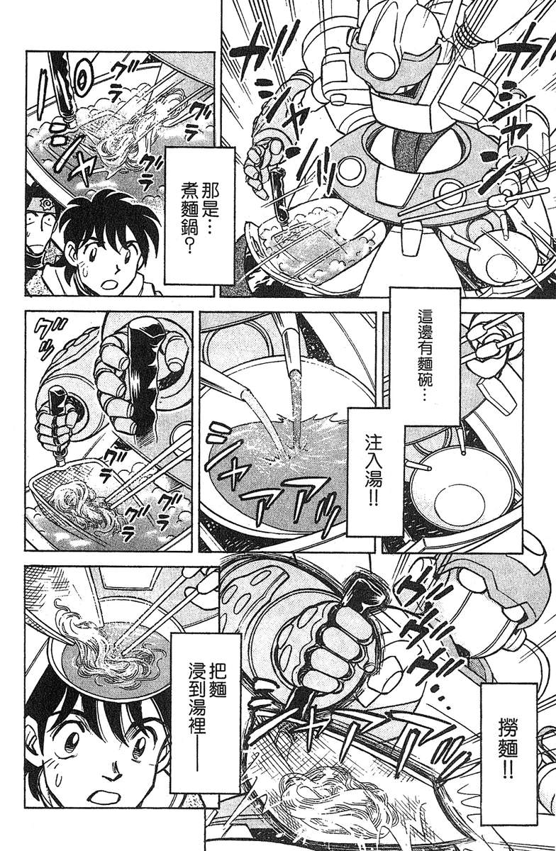 彩虹拉面韩漫全集-vol_11无删减无遮挡章节图片 