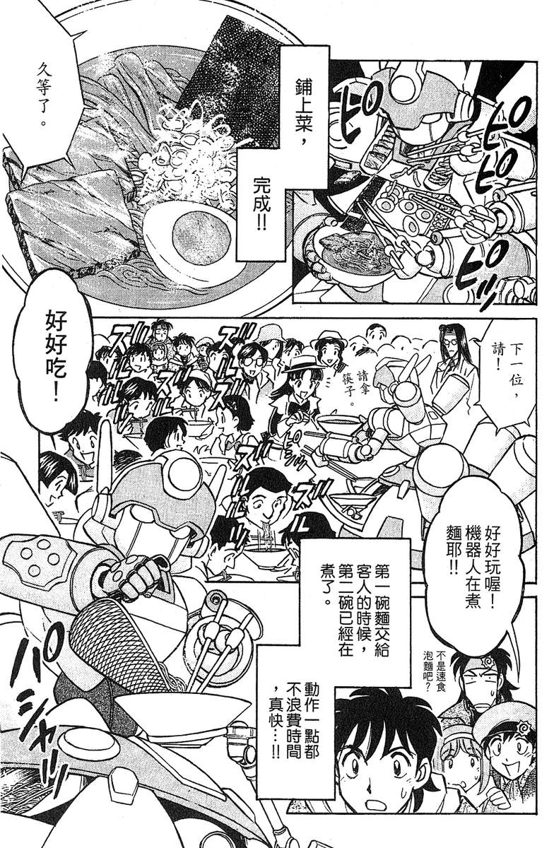 彩虹拉面韩漫全集-vol_11无删减无遮挡章节图片 