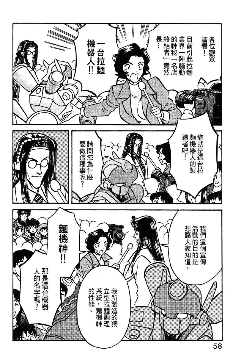 彩虹拉面韩漫全集-vol_11无删减无遮挡章节图片 