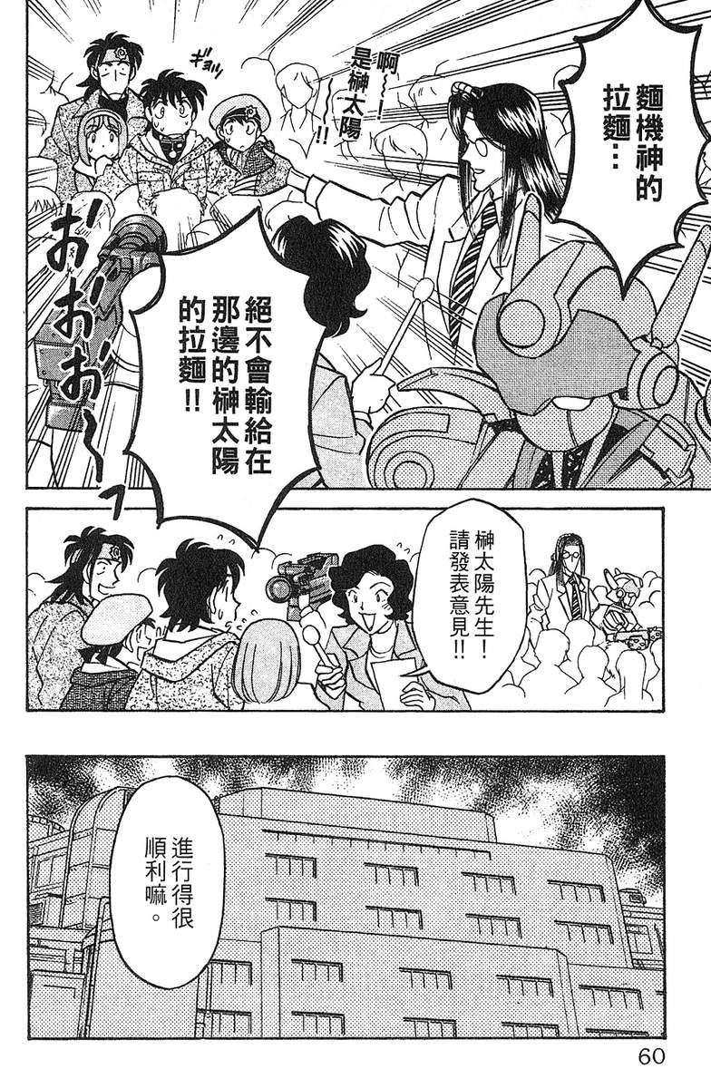 彩虹拉面韩漫全集-vol_11无删减无遮挡章节图片 