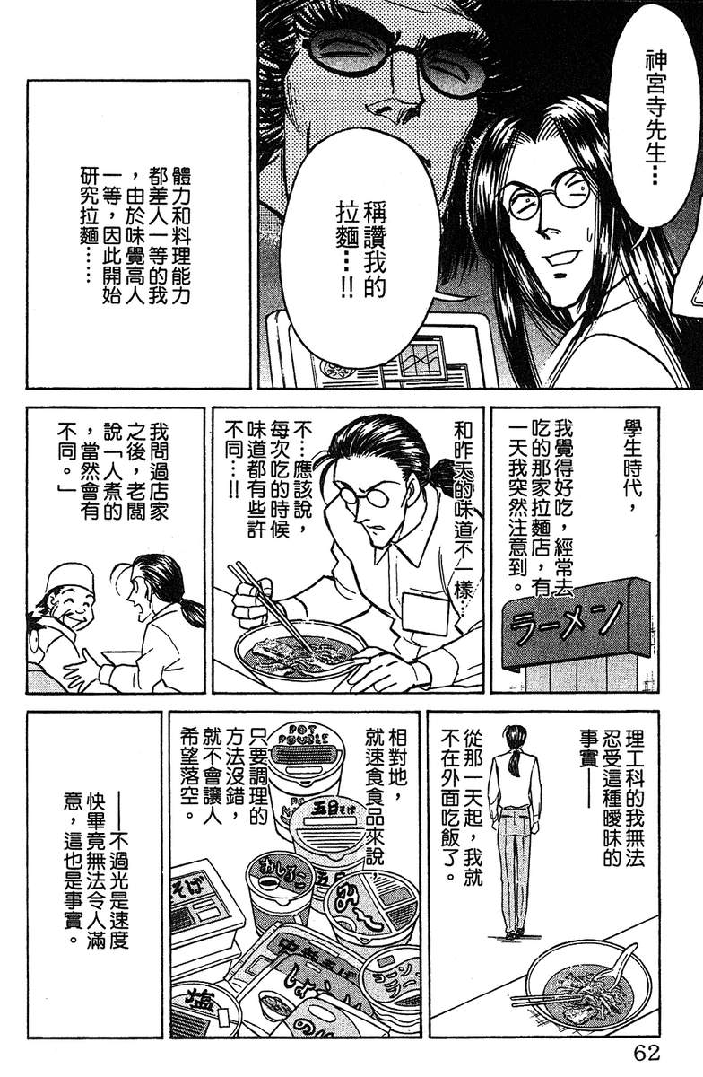 彩虹拉面韩漫全集-vol_11无删减无遮挡章节图片 