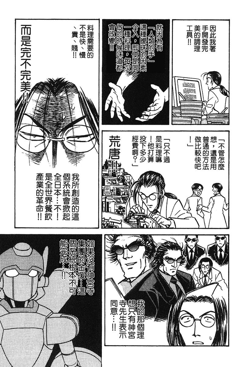 彩虹拉面韩漫全集-vol_11无删减无遮挡章节图片 