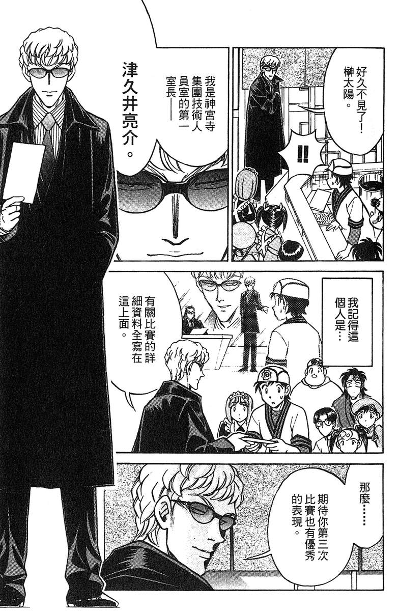 彩虹拉面韩漫全集-vol_11无删减无遮挡章节图片 