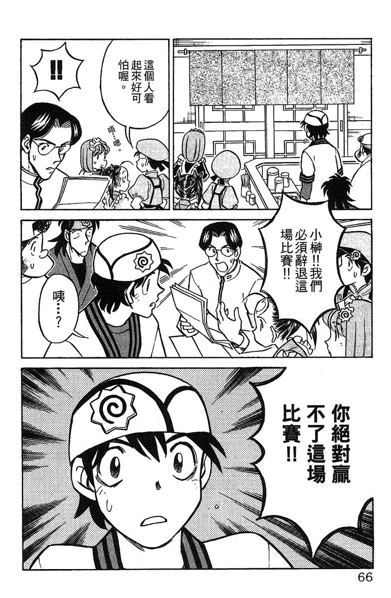 彩虹拉面韩漫全集-vol_11无删减无遮挡章节图片 