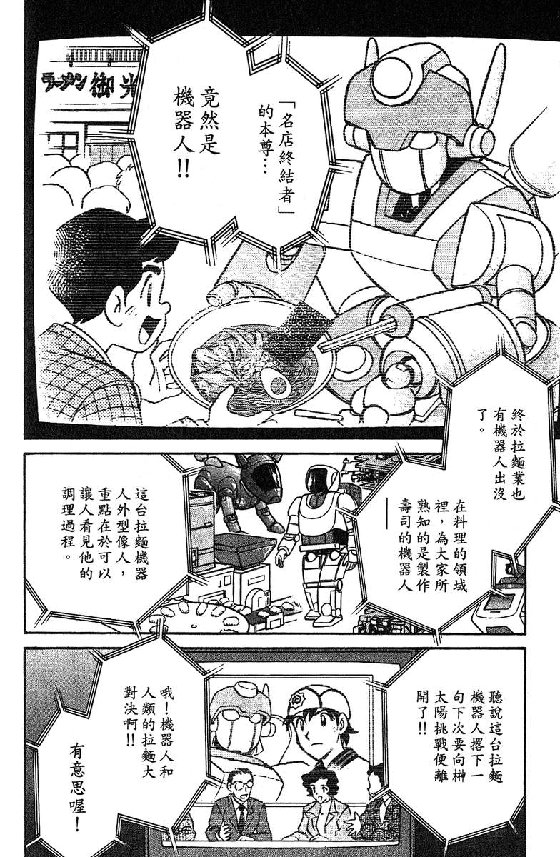 彩虹拉面韩漫全集-vol_11无删减无遮挡章节图片 