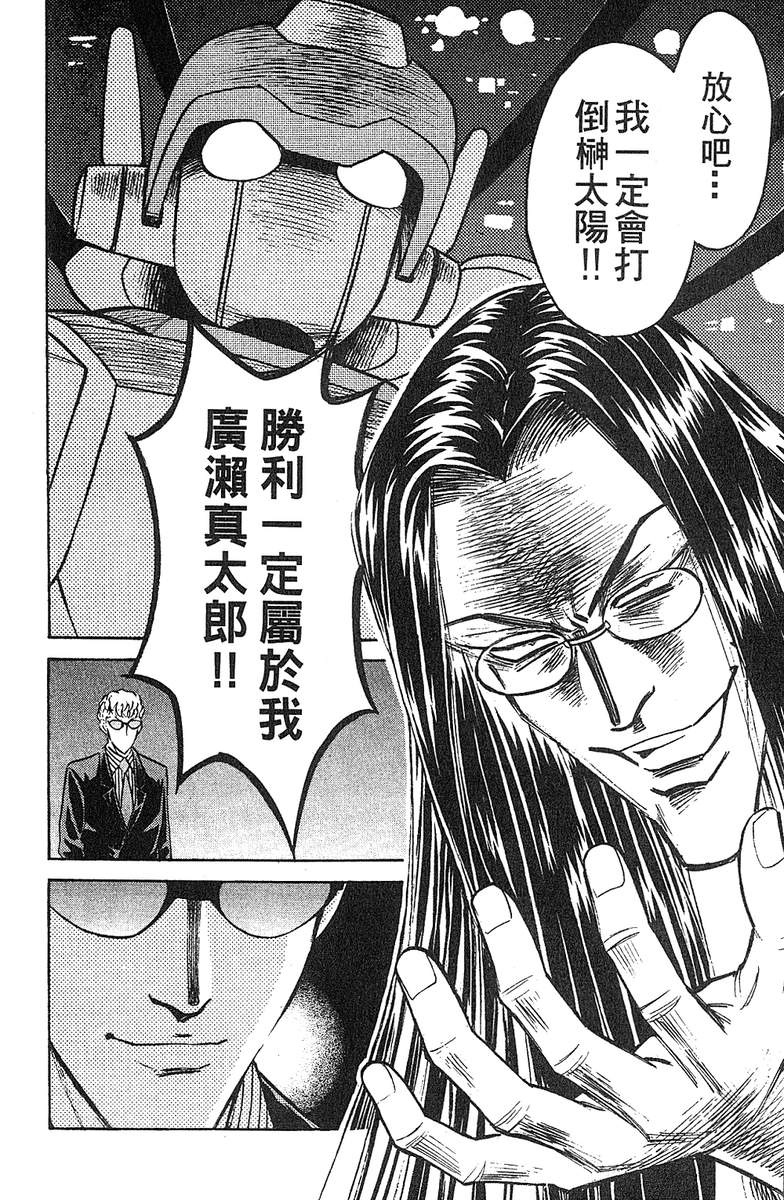 彩虹拉面韩漫全集-vol_11无删减无遮挡章节图片 