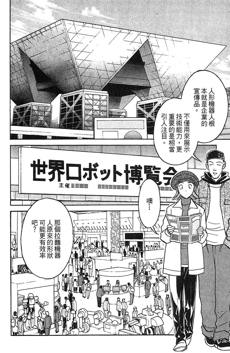 彩虹拉面韩漫全集-vol_11无删减无遮挡章节图片 