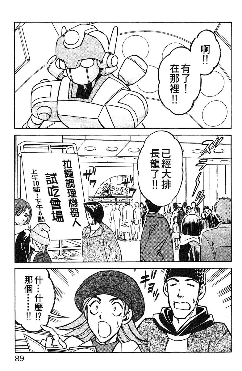 彩虹拉面韩漫全集-vol_11无删减无遮挡章节图片 