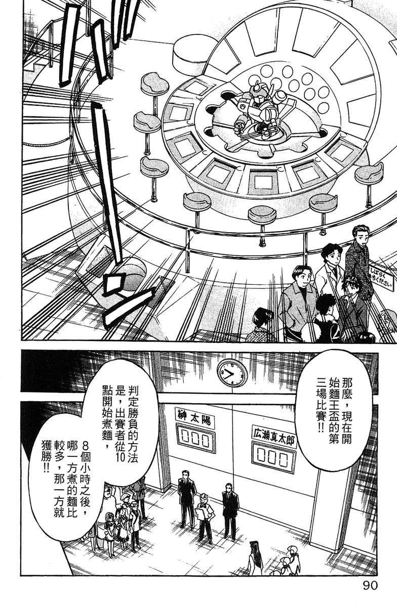 彩虹拉面韩漫全集-vol_11无删减无遮挡章节图片 