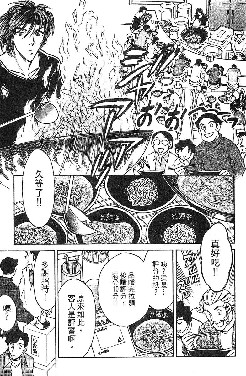 彩虹拉面韩漫全集-vol_11无删减无遮挡章节图片 