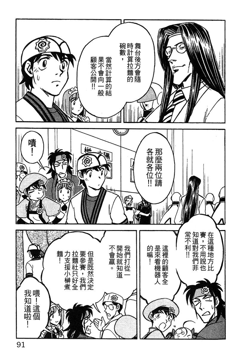 彩虹拉面韩漫全集-vol_11无删减无遮挡章节图片 