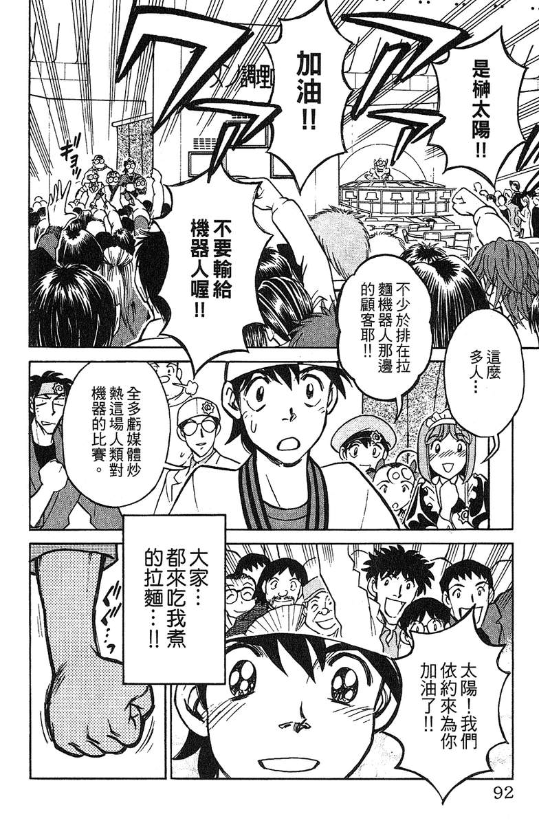 彩虹拉面韩漫全集-vol_11无删减无遮挡章节图片 