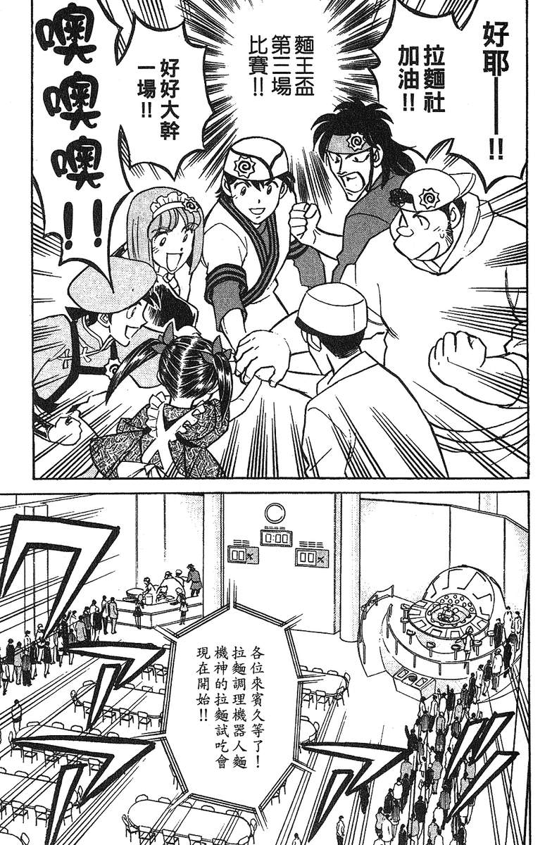 彩虹拉面韩漫全集-vol_11无删减无遮挡章节图片 