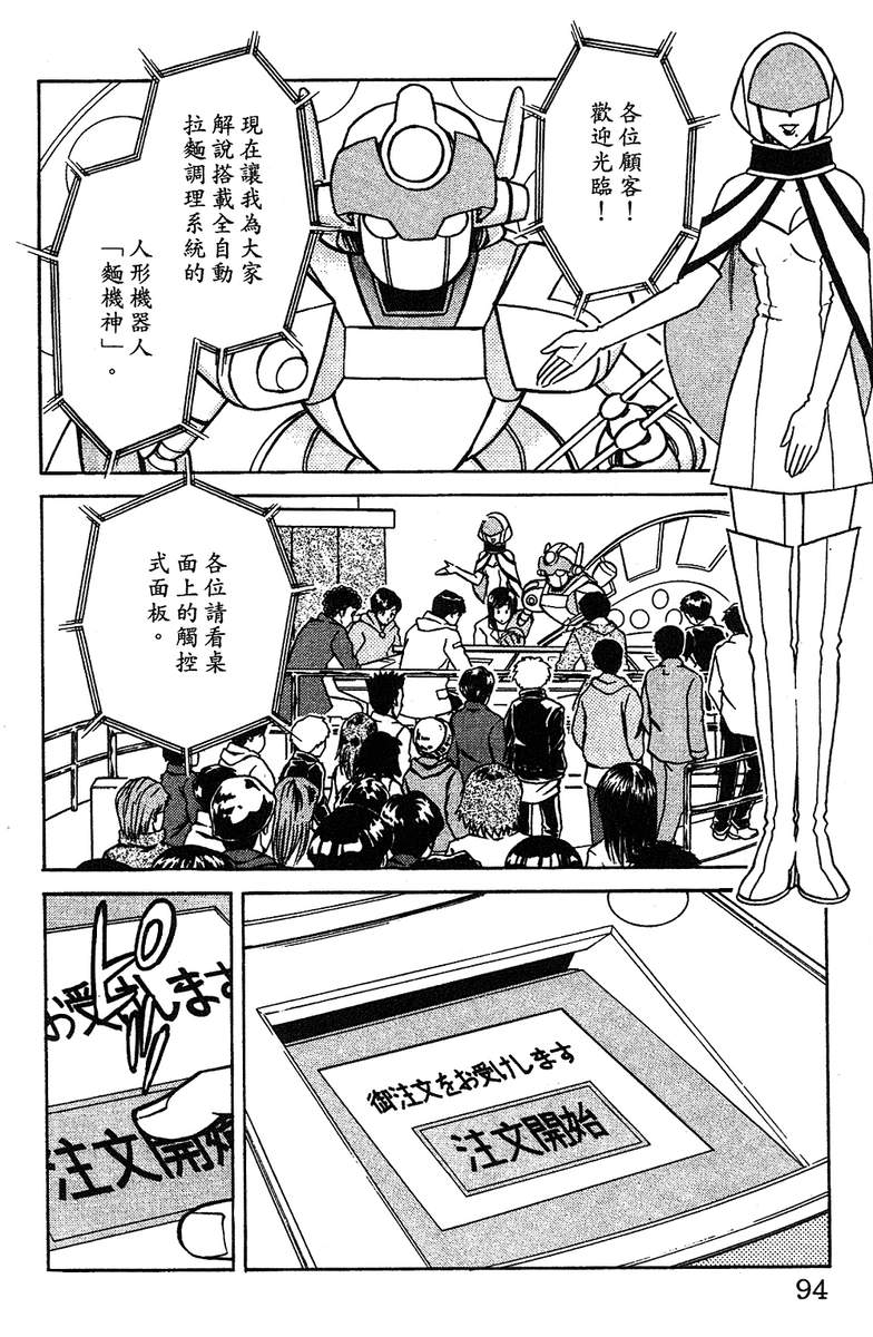 彩虹拉面韩漫全集-vol_11无删减无遮挡章节图片 