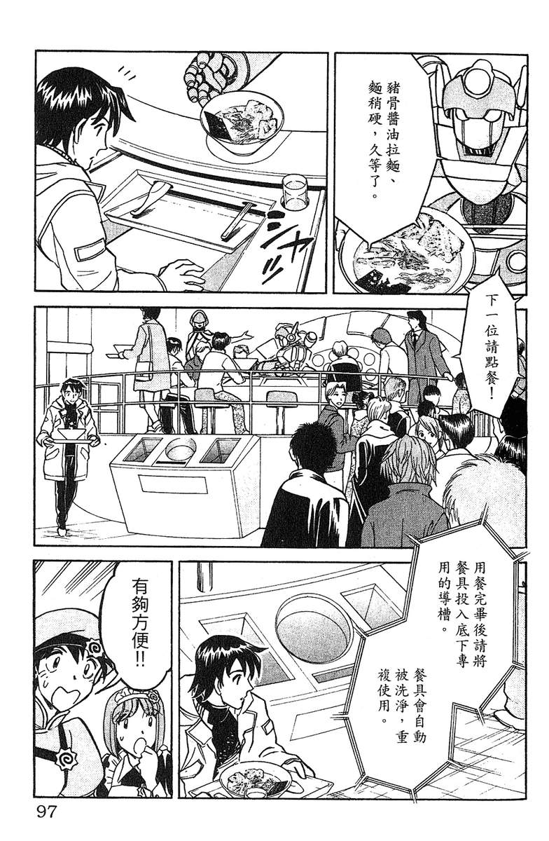 彩虹拉面韩漫全集-vol_11无删减无遮挡章节图片 