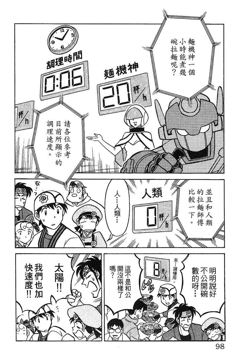 彩虹拉面韩漫全集-vol_11无删减无遮挡章节图片 
