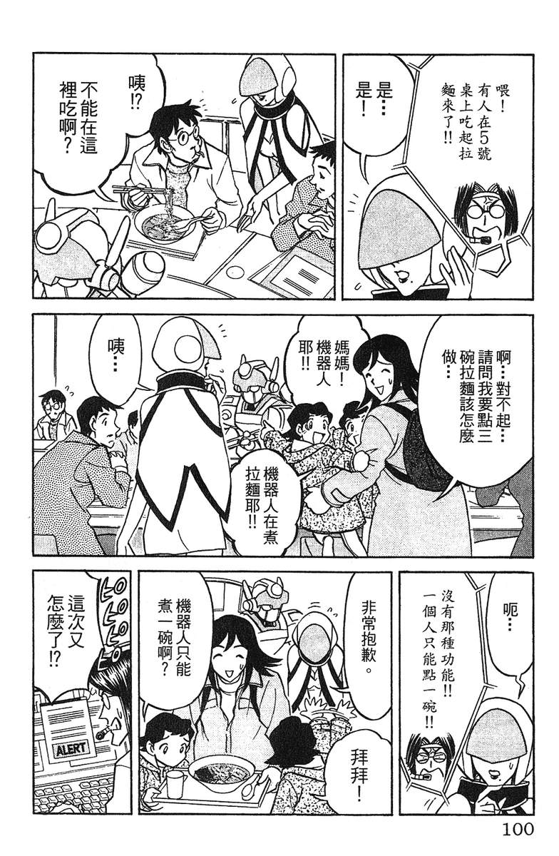 彩虹拉面韩漫全集-vol_11无删减无遮挡章节图片 