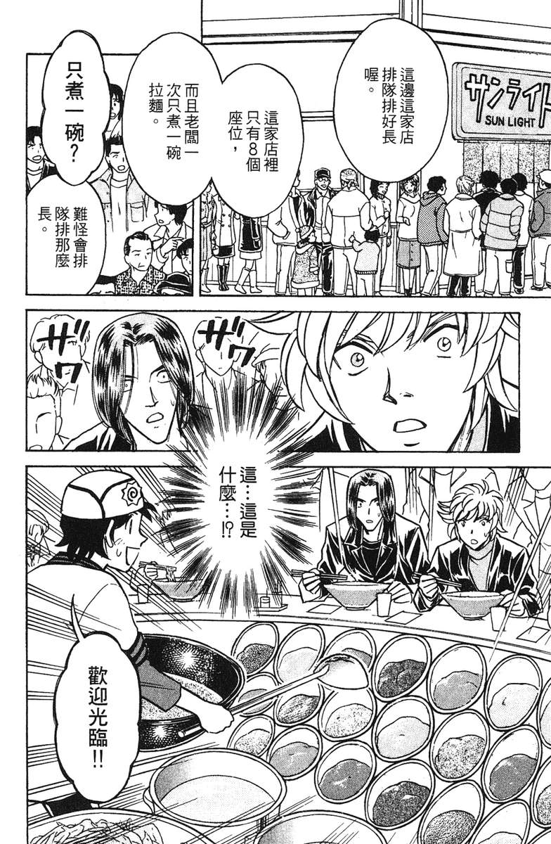 彩虹拉面韩漫全集-vol_11无删减无遮挡章节图片 