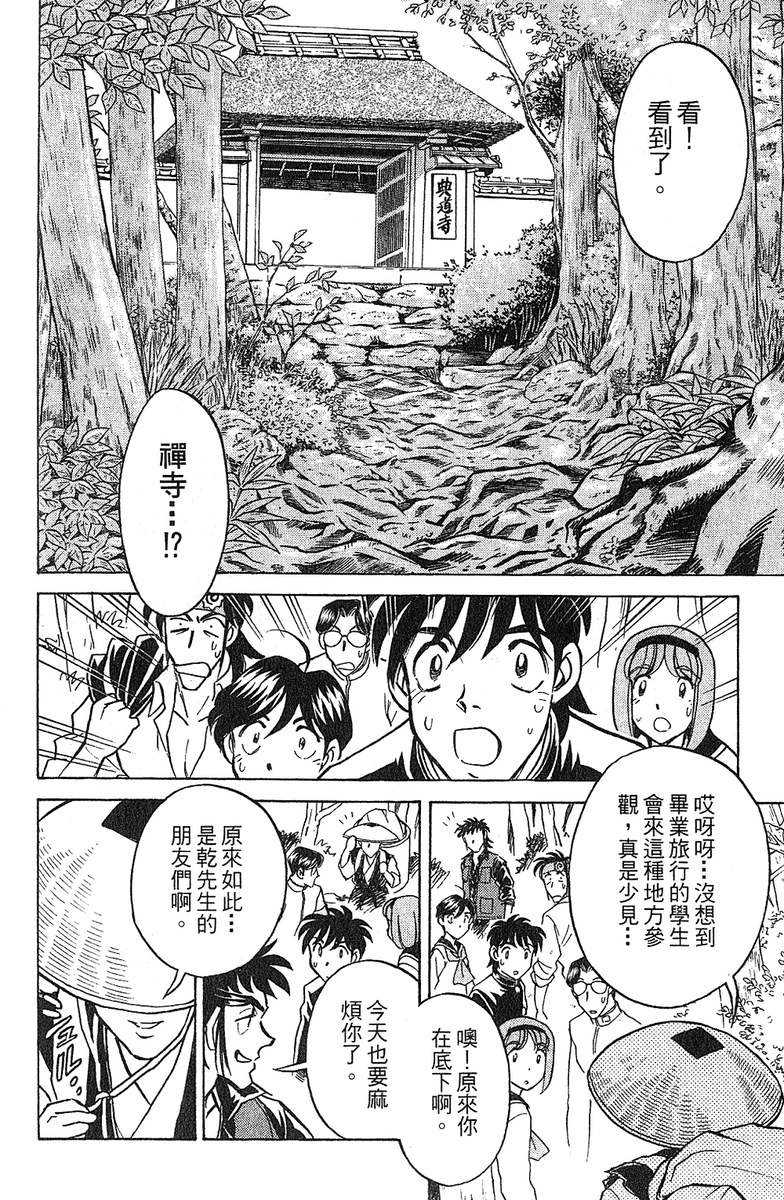 彩虹拉面韩漫全集-vol_12无删减无遮挡章节图片 