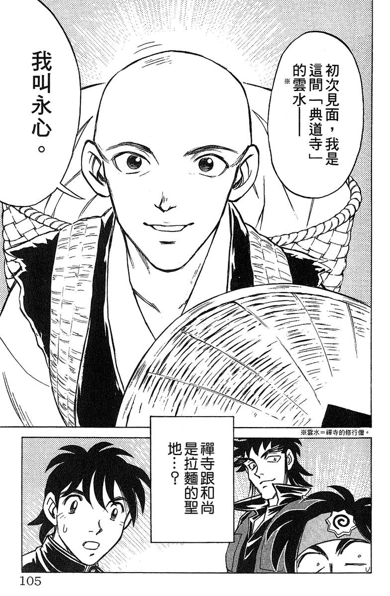 彩虹拉面韩漫全集-vol_12无删减无遮挡章节图片 