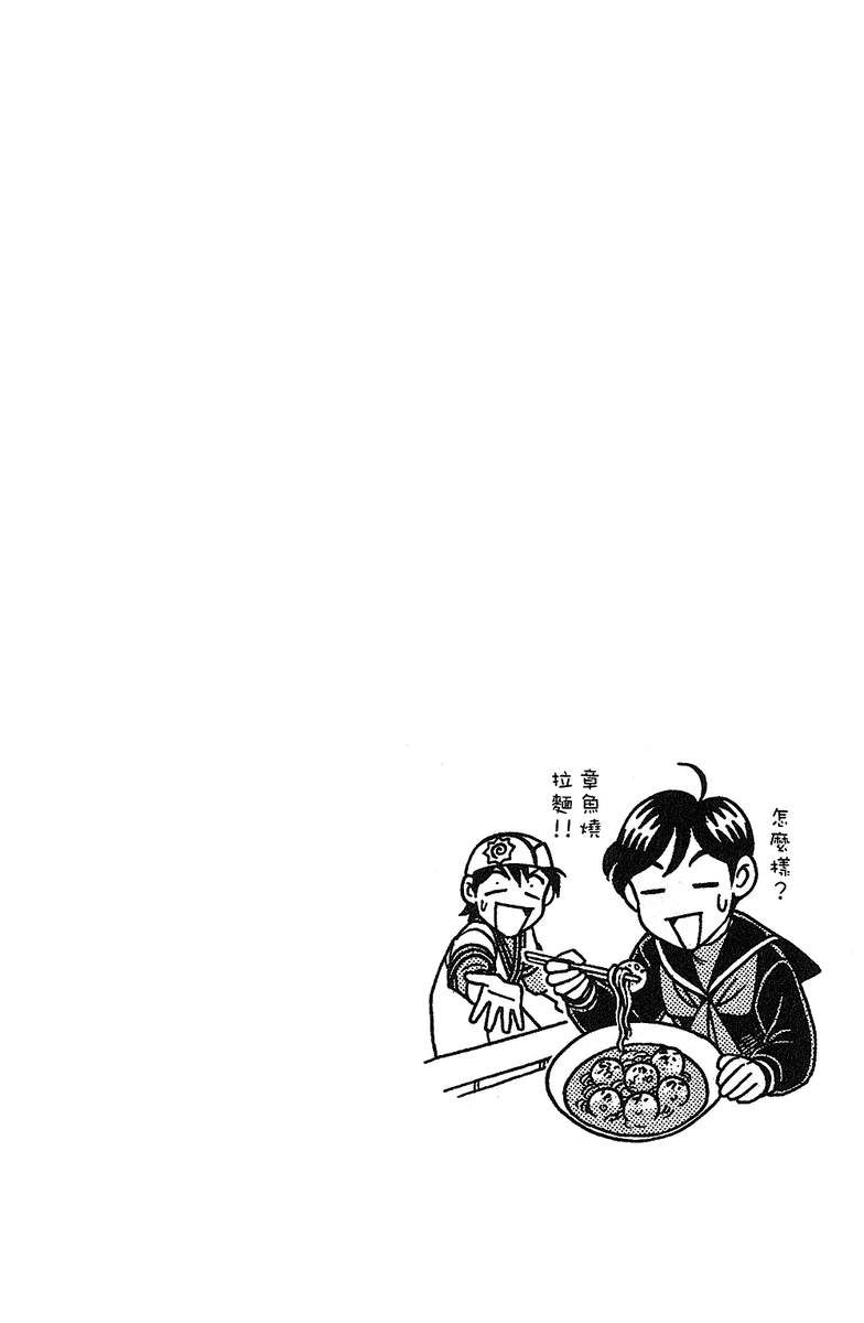 彩虹拉面韩漫全集-vol_12无删减无遮挡章节图片 