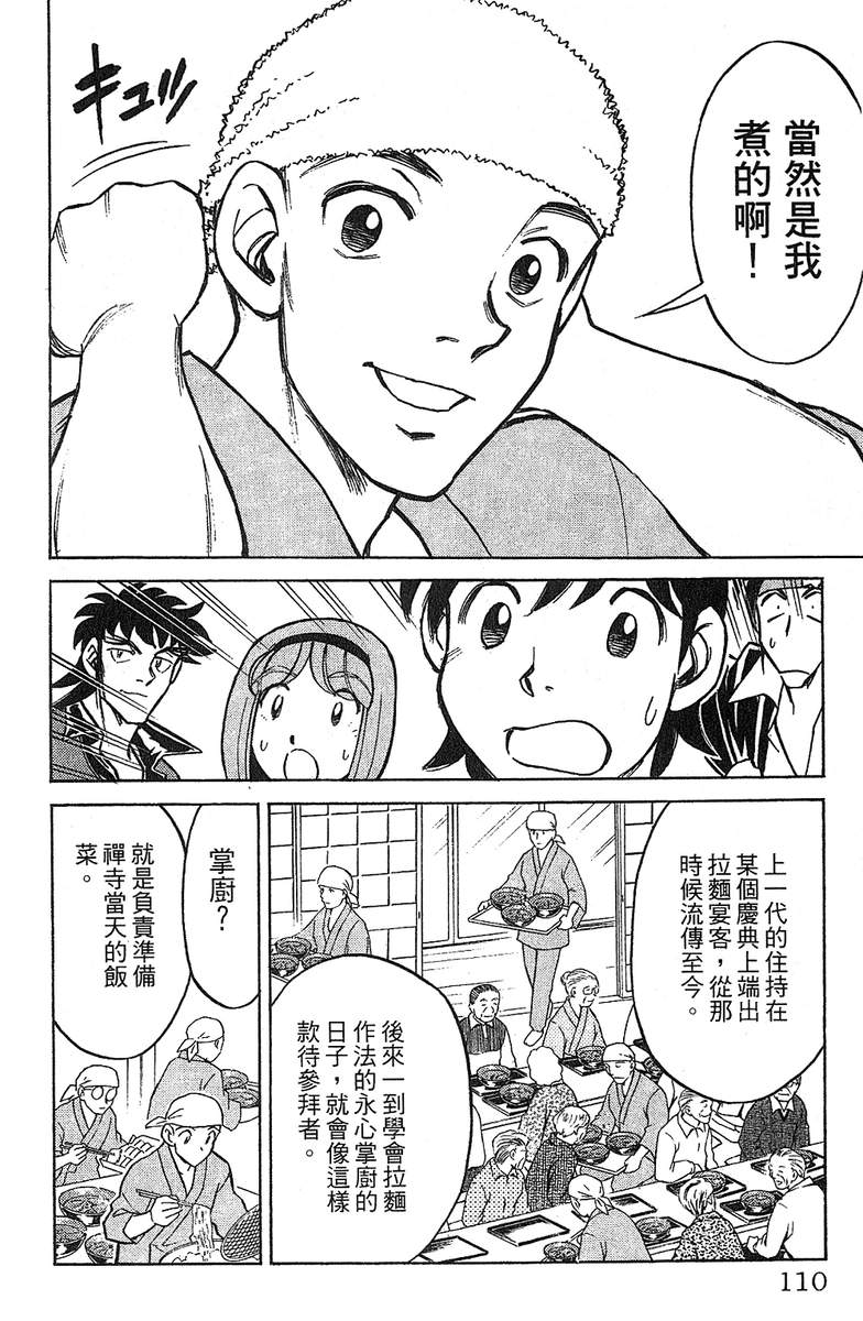 彩虹拉面韩漫全集-vol_12无删减无遮挡章节图片 