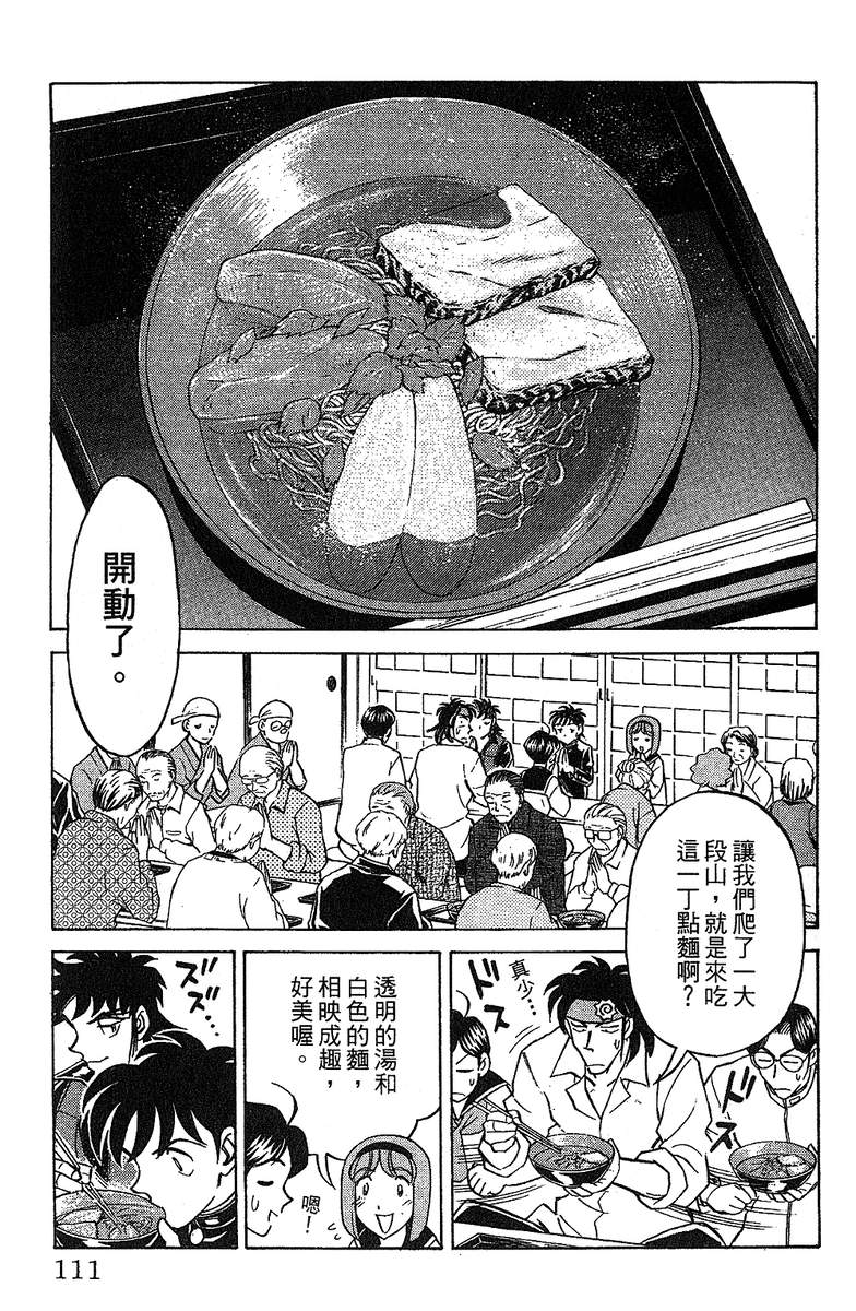 彩虹拉面韩漫全集-vol_12无删减无遮挡章节图片 