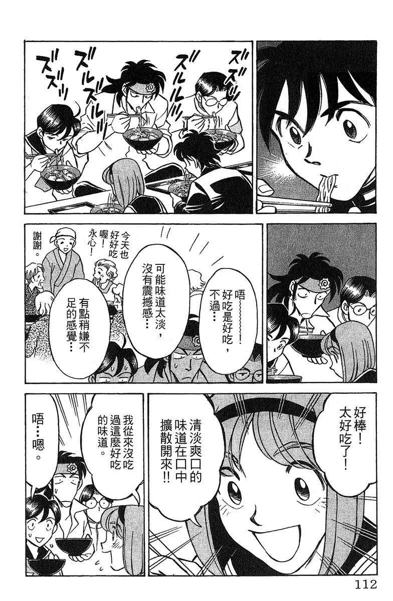 彩虹拉面韩漫全集-vol_12无删减无遮挡章节图片 