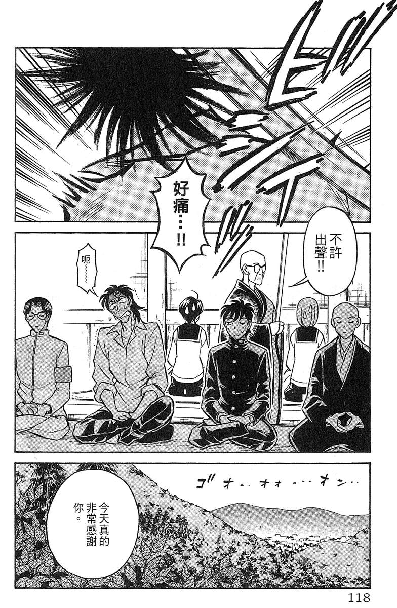 彩虹拉面韩漫全集-vol_12无删减无遮挡章节图片 