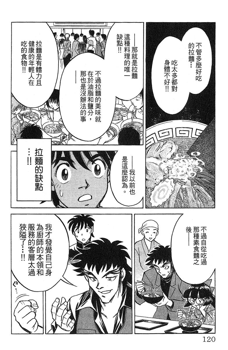 彩虹拉面韩漫全集-vol_12无删减无遮挡章节图片 