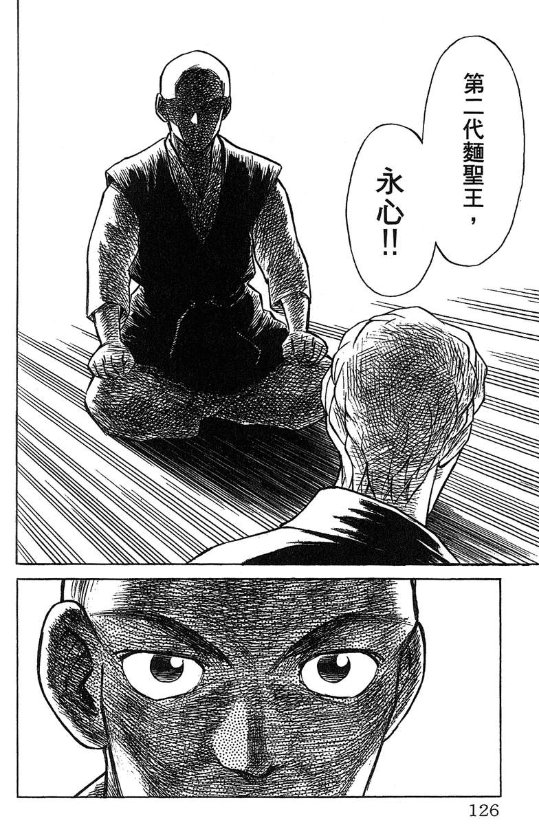 彩虹拉面韩漫全集-vol_12无删减无遮挡章节图片 