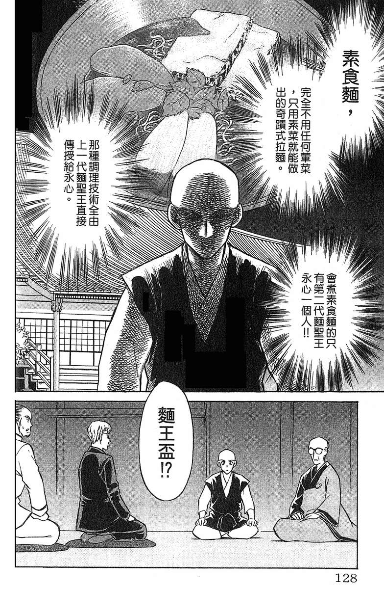 彩虹拉面韩漫全集-vol_12无删减无遮挡章节图片 
