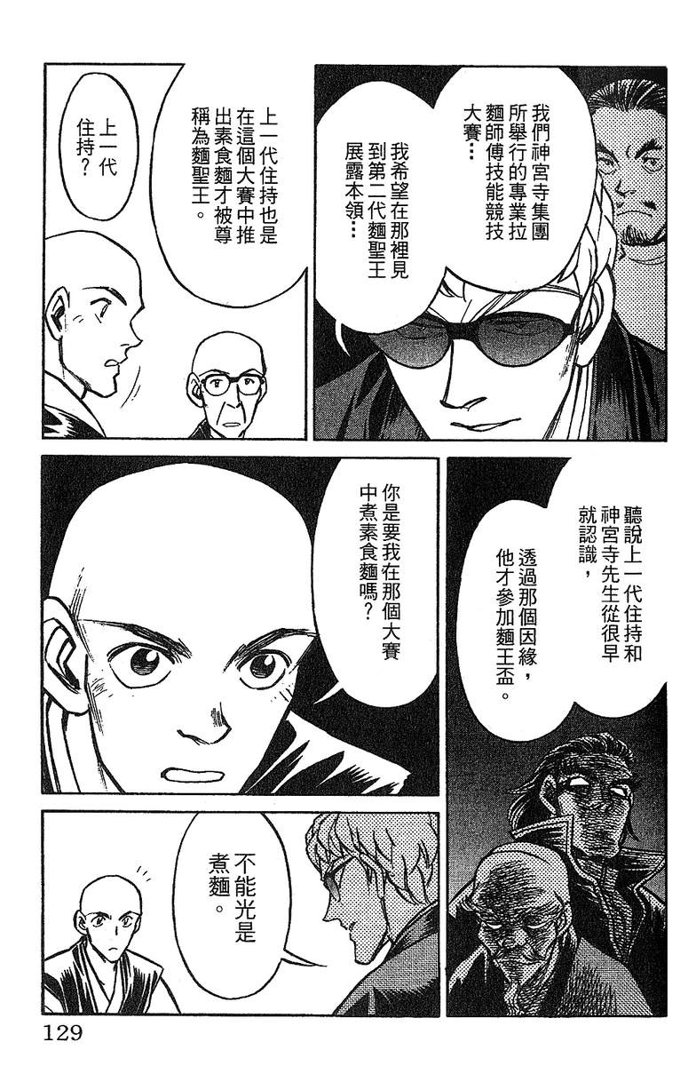 彩虹拉面韩漫全集-vol_12无删减无遮挡章节图片 