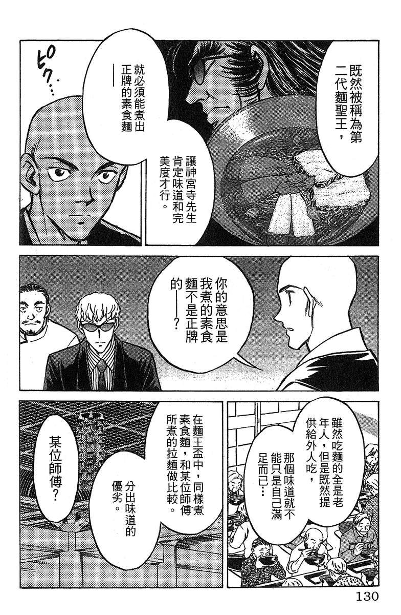 彩虹拉面韩漫全集-vol_12无删减无遮挡章节图片 