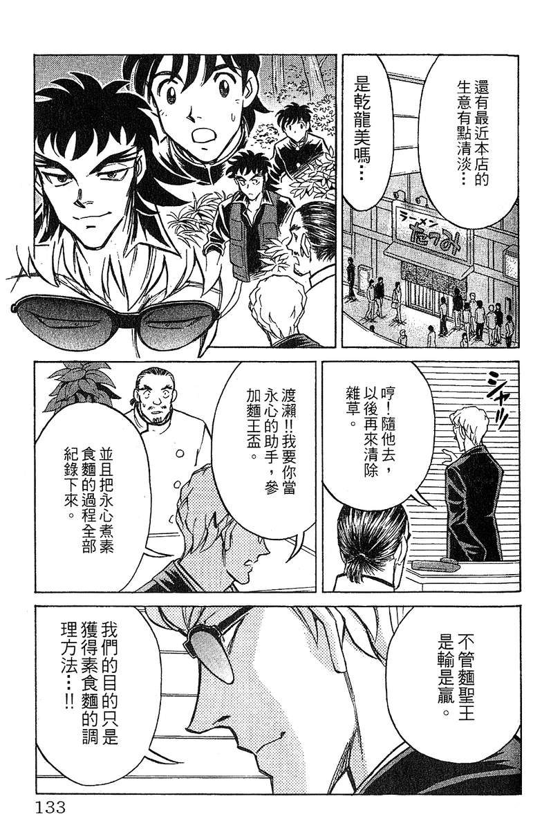 彩虹拉面韩漫全集-vol_12无删减无遮挡章节图片 