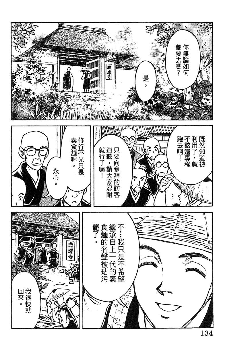 彩虹拉面韩漫全集-vol_12无删减无遮挡章节图片 