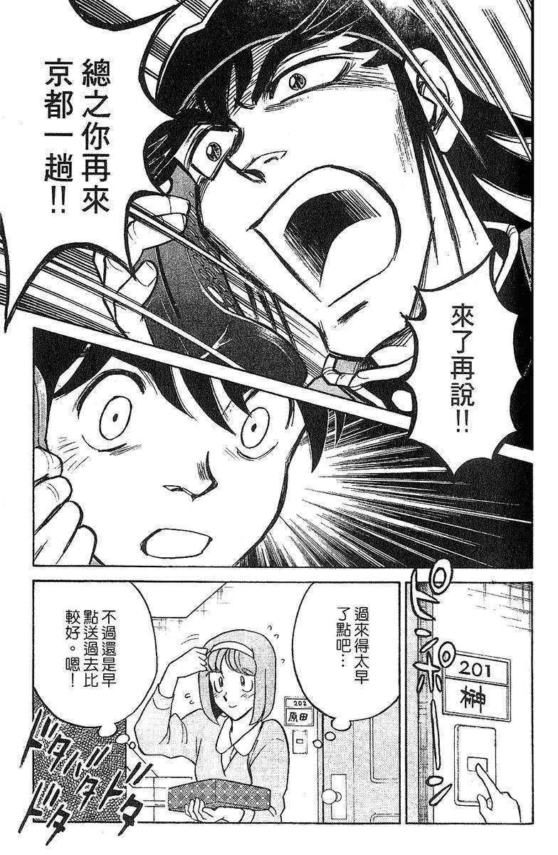 彩虹拉面韩漫全集-vol_12无删减无遮挡章节图片 