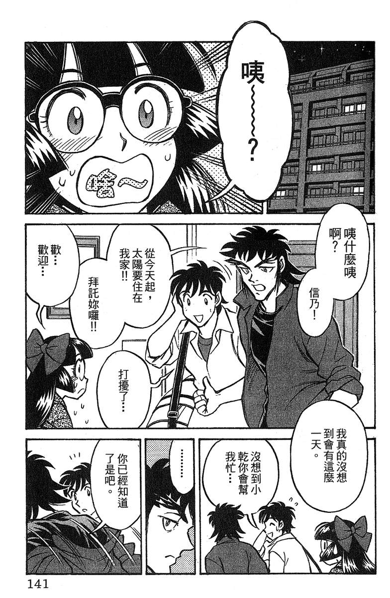 彩虹拉面韩漫全集-vol_12无删减无遮挡章节图片 