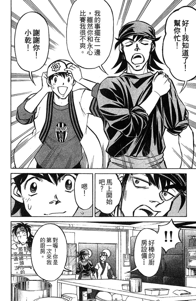 彩虹拉面韩漫全集-vol_12无删减无遮挡章节图片 